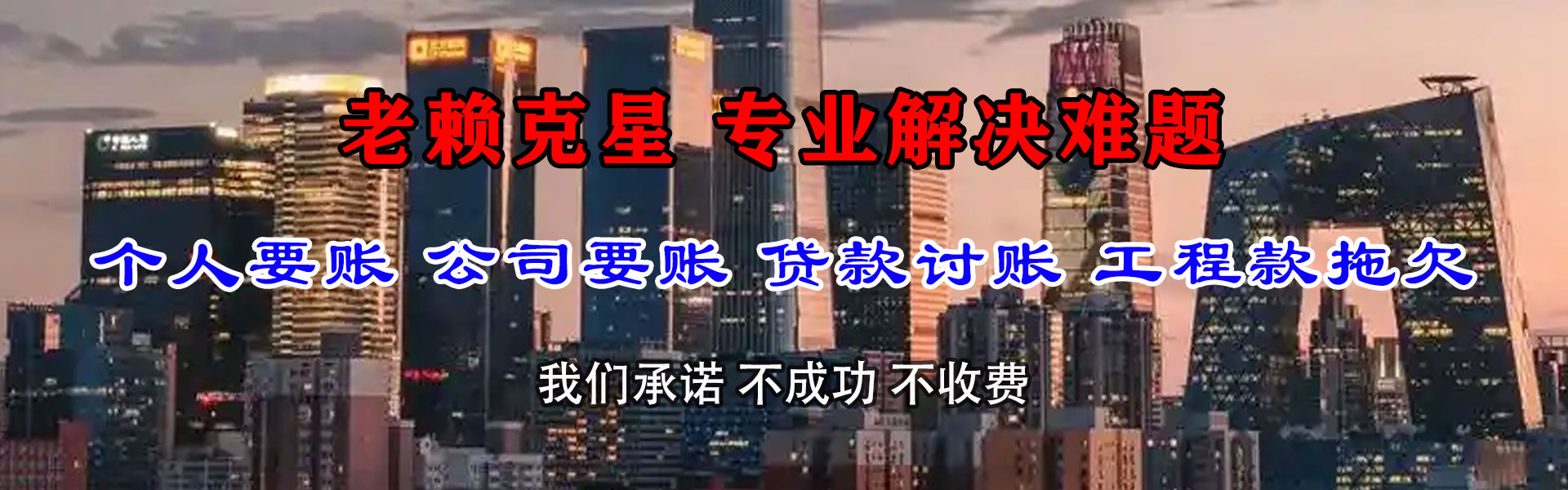 莒南收账公司